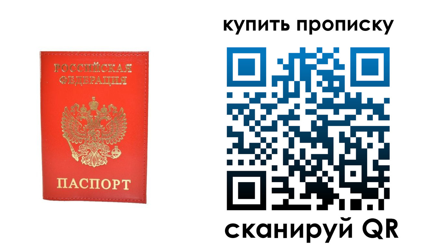 временная регистрация законно в Морозовске