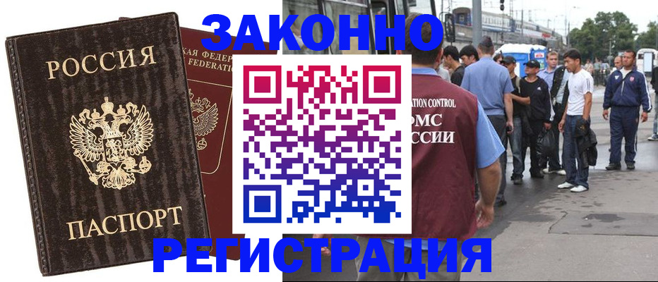 временная регистрация собственник в Морозовске