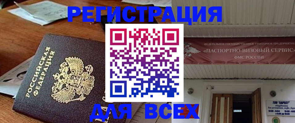 прописка от собственника в Морозовске