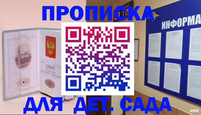 временная регистрация адрес в Морозовске